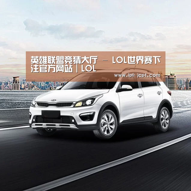 新能源汽车