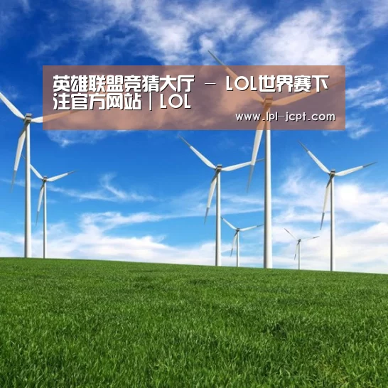 风能