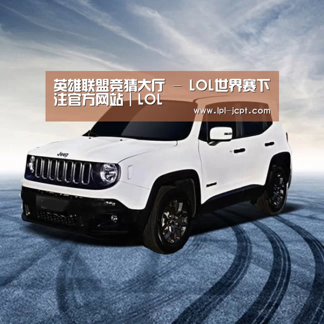 新能源汽车