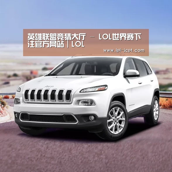 新能源汽车