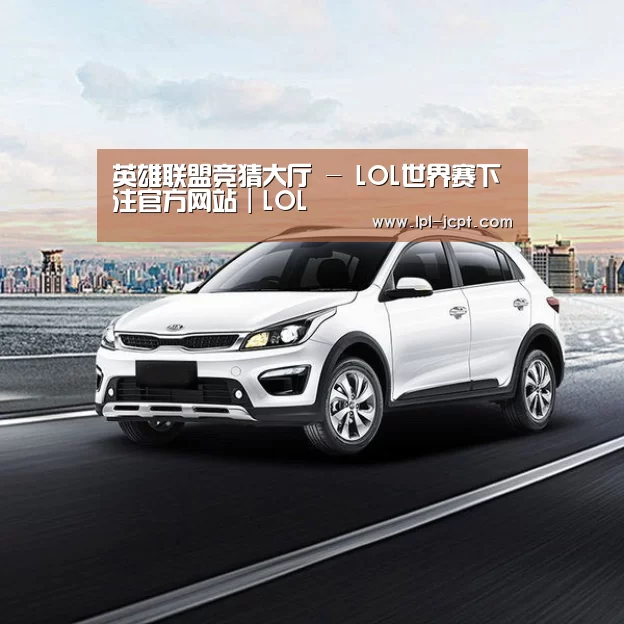 新能源汽车