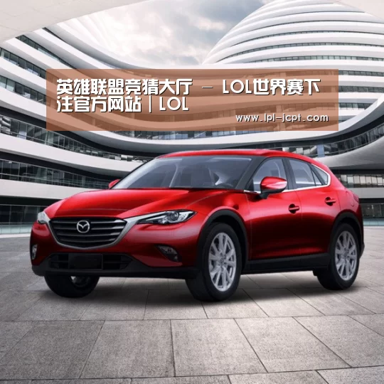 新能源汽车
