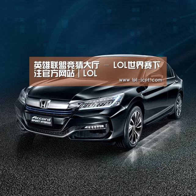 新能源汽车