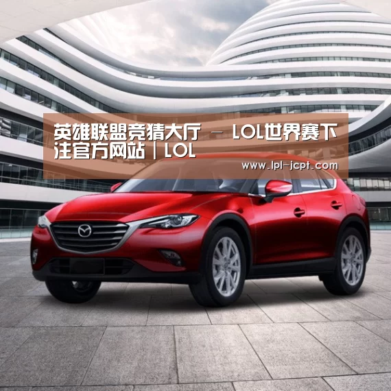新能源汽车