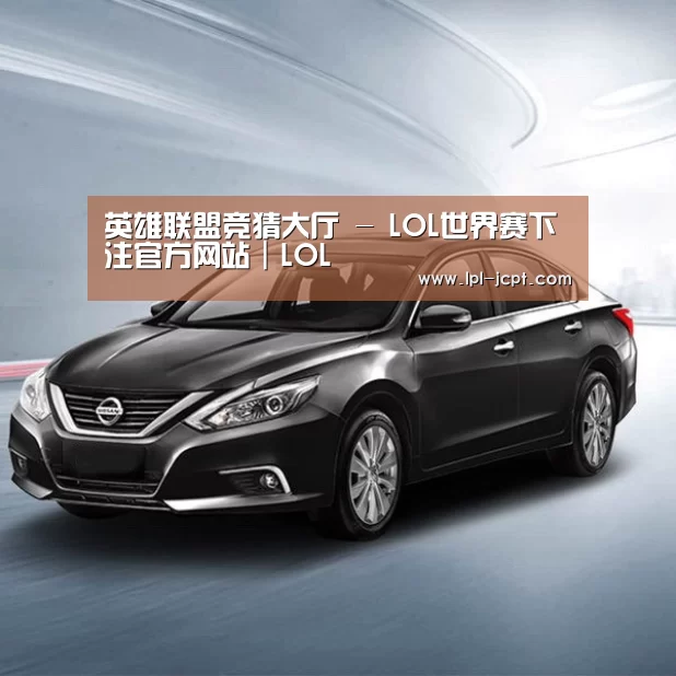 新能源汽车
