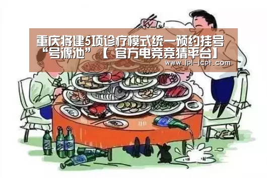  官方电竞竞猜平台