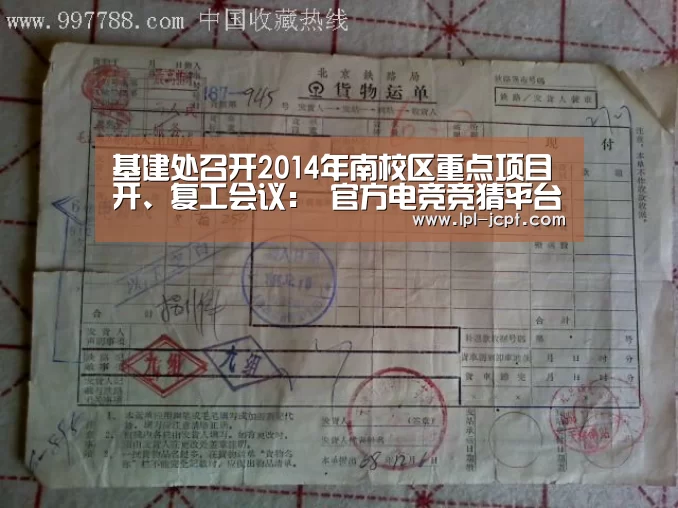 基建处召开2014年南校区重点项目开、复工会议: 官方电竞竞猜平台(图1) LOL英雄联盟投注
