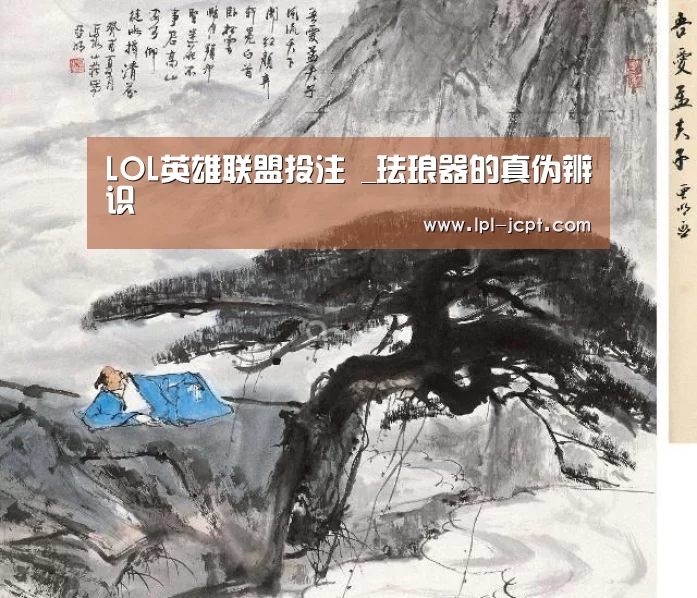  官方电竞竞猜平台