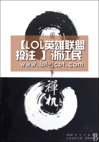 【LOL英雄联盟投注 】浙江民营托老院里的故事:15年坚守换245位老人幸福(图1) 官方电竞竞猜平台