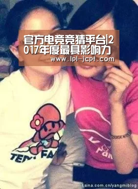  官方电竞竞猜平台