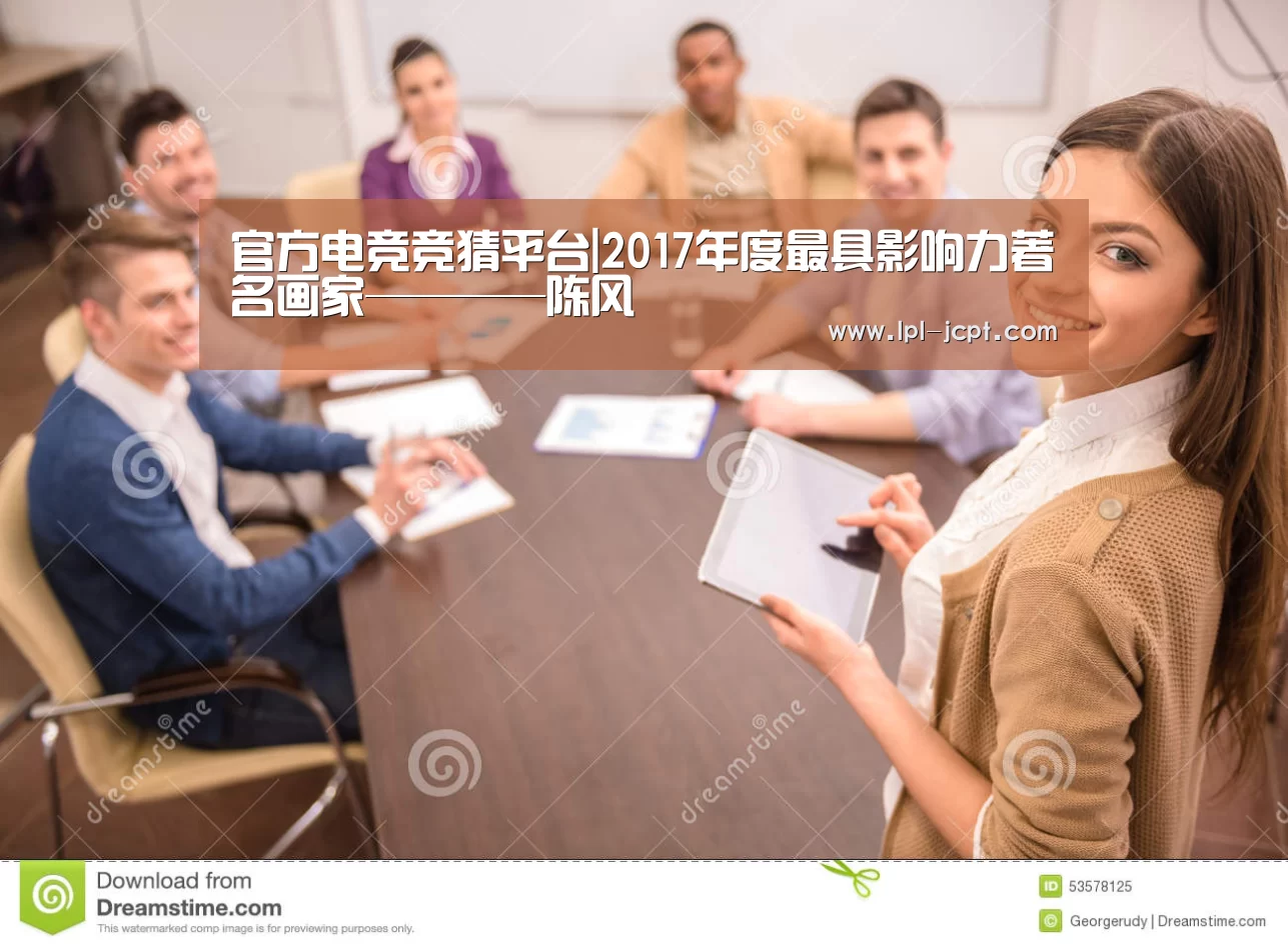  官方电竞竞猜平台