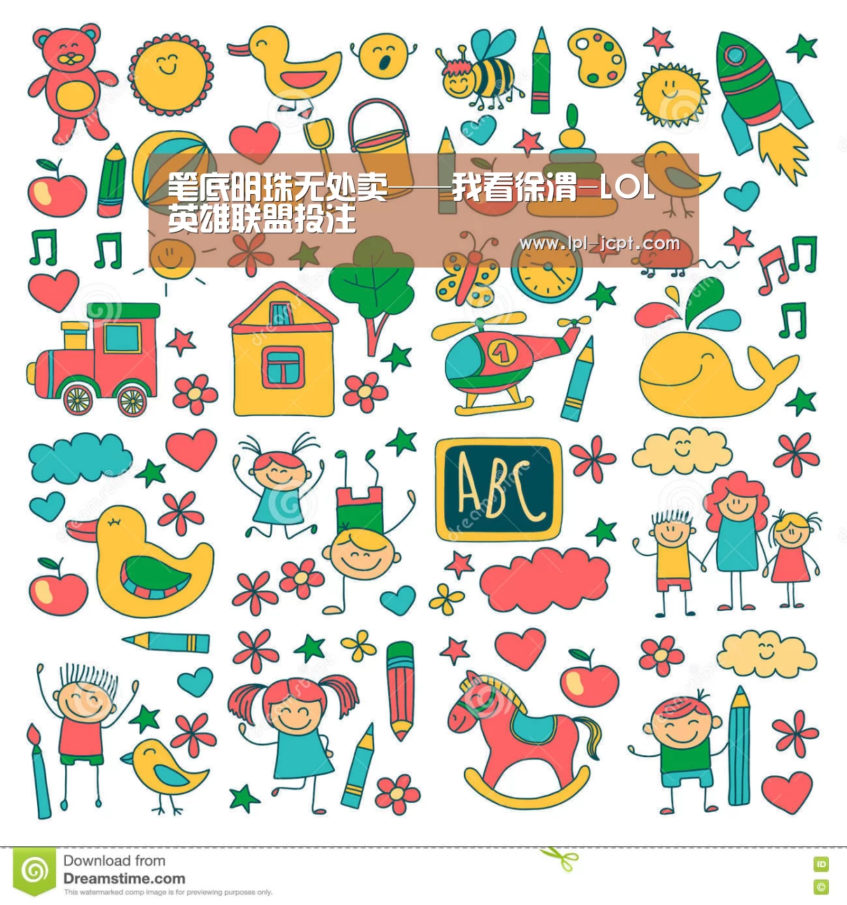 LOL英雄联盟投注 