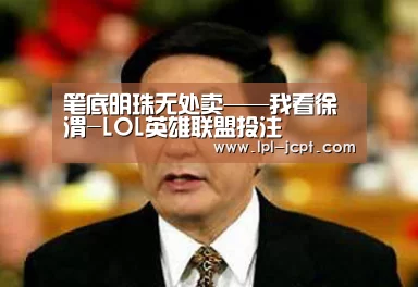  官方电竞竞猜平台
