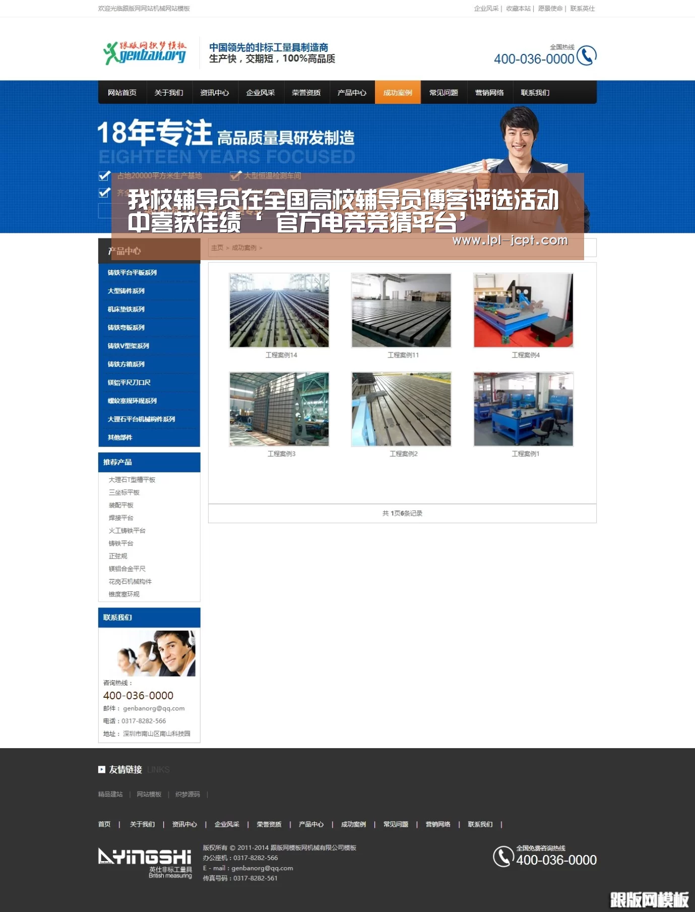 我校辅导员在全国高校辅导员博客评选活动中喜获佳绩‘ 官方电竞竞猜平台’(图1) LOL英雄联盟投注