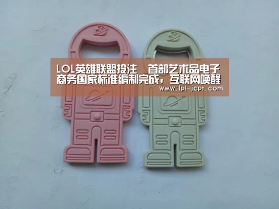 LOL英雄联盟投注 _首部艺术品电子商务国家标准编制完成,互联网唤醒万亿艺术品市场(图3) 官方电竞竞猜平台
