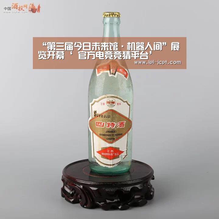 “第三届今日未来馆·机器人间”展览开幕‘ 官方电竞竞猜平台’(图3) 官方电竞竞猜平台