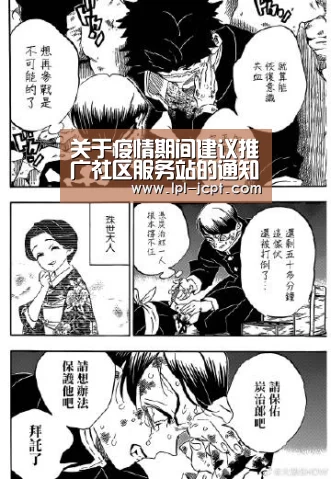 关于疫情期间建议推广社区服务站的通知-LOL英雄联盟投注 (图1) 官方电竞竞猜平台